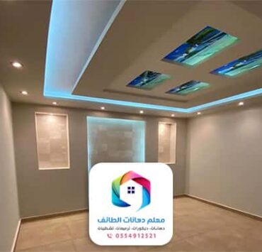 افضل معلم بوية في الطائف