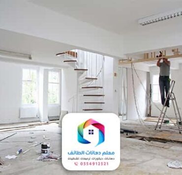 افضل دهانين بالطائف