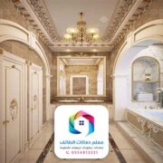 معلمين دهانات بالطائف