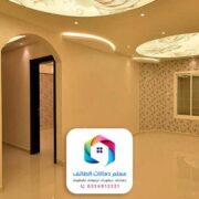 دهانات الجزيرة الطائف