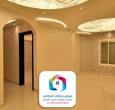 دهانات الجزيرة الطائف